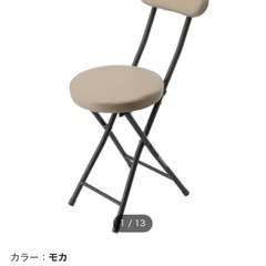 【ほぼ新品】ニトリ　モカ　折りたたみチェア