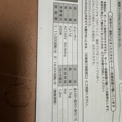 【伊那市引き取り限定】ジューサーの画像
