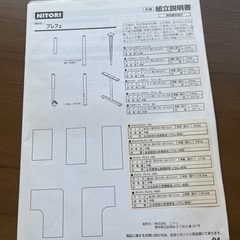 ニトリ　デスク「プレフェ」の画像