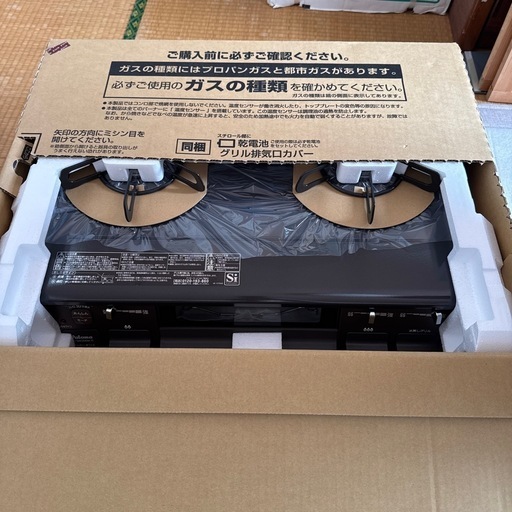 ガスコンロ　新品