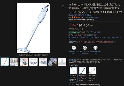 マキタ コードレス掃除機CL108, makita vacuum cleaner CL108FD