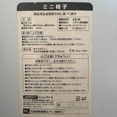 てんとう虫のベビーチェアの画像