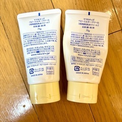 【差し上げます】mama&kidsベビーミルキークリームの画像