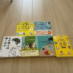 児童書6冊セットの画像