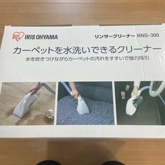 アイリスオーヤマ
