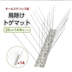 鳥よけオールステンレス7メートル
