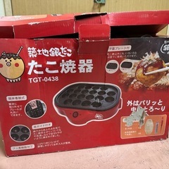 【伊那市引き取り限定】たこ焼き器