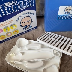 ミルトン容器