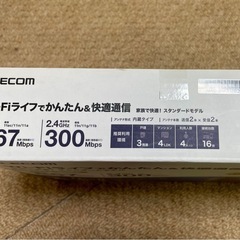 Wi-Fiルーターの画像