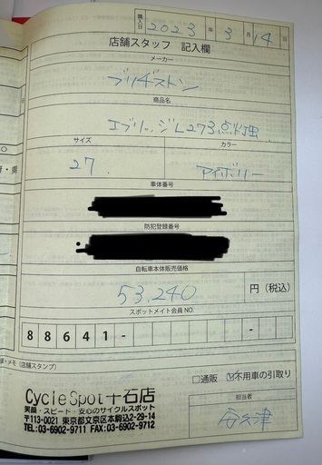（3/20or3/22or3/23受取　可能な方のみ）美品・ブリヂストン・エブリッジ　L273　自転車