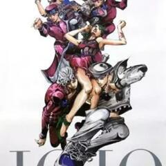 ジョジョ展2012ポスターの画像