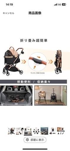 ペットカート