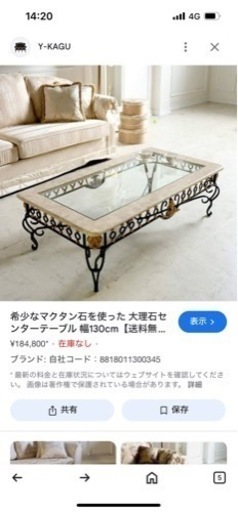 大理石テーブル/希少マクタン石/家具/アンティーク