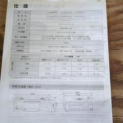 パロマ　IC-N30B-R ガスコンロ　家庭用の画像