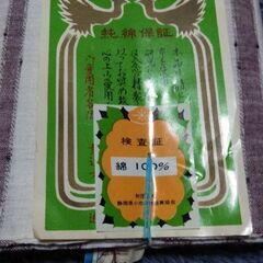 綿ゆかた地の画像