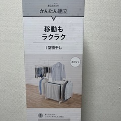 室内用物干し竿の画像