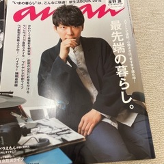 星野源　雑誌などの画像