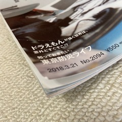 星野源　雑誌などの画像