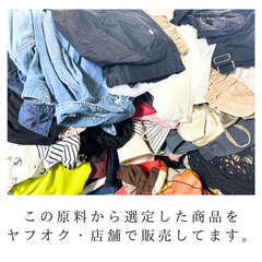 リサイクル衣料の原料　衣服のみ　１００ｋｇ　（　直送・オンライン決済対応　）の画像