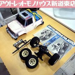 ジャンク品 パーツ 当時物 小鹿 タミヤ ラジコン 三菱 パジェ...