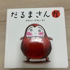 絵本9冊
の画像