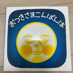 絵本9冊
の画像