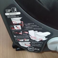 Combiチャイルドシート　ISOFIXシリーズの画像