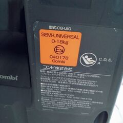 Combiチャイルドシート　ISOFIXシリーズの画像