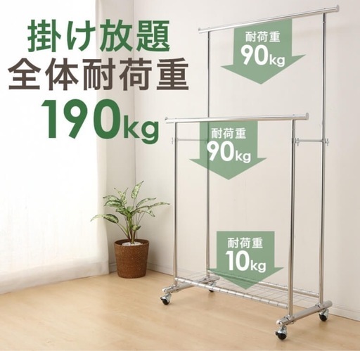定価9000円 ハンガーラック