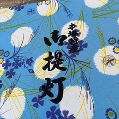提灯