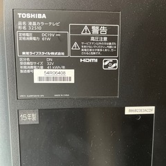 もらってください！TOSHIBA REGZA32インチの画像