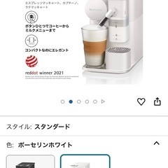 【5,000円】ネスプレッソ カプセル式コーヒーメーカー ラティシマ・ワン プラス ポーセリンホワイト 水タンク容量1L ミルクレシピ対応 F121-WH-Wの画像
