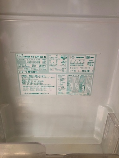 シャープ冷蔵庫440L