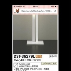 元値5万DAIKO間接照明　
の画像