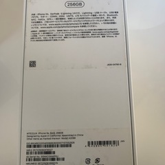 iPhone xs箱と付属品の画像