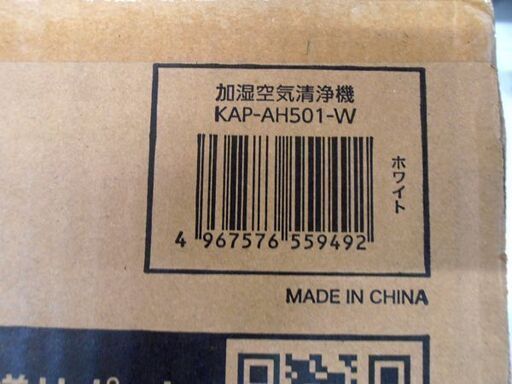 未開封品 アイリスオーヤマ 加湿空気清浄機 ホワイト KAP-AH501-W 適用畳数 23畳/最大加湿適用畳数14畳/PM2.5対応