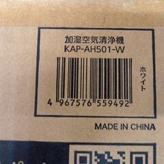 未開封品 アイリスオーヤマ 加湿空気清浄機 ホワイト KAP-AH501-W 適用畳数 23畳/最大加湿適用畳数14畳/PM2.5対応 お手入れ簡単 苫小牧西店の画像