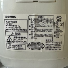 炊飯器 東芝（TOSHIBA） RC-5XFの画像