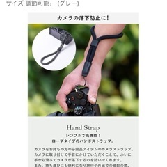 カメラ・スマホストラップ（赤）の画像
