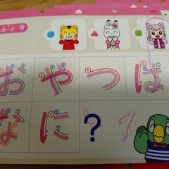 ひらがななぞりんの画像