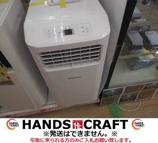 ハイセンス HPAC-22F スポットエアコン 中古品 リモコン付き 23年製 【ハンズクラフト宜野湾店】