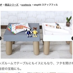 step fill サイドデーブル　踏み台　おしゃれ　子ども の画像