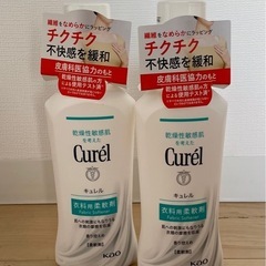 キュレル　柔軟剤