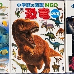 小学館の図鑑NEO(魚、恐竜、宇宙)DVD付き