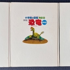 小学館の図鑑NEO(魚、恐竜、宇宙)DVD付きの画像
