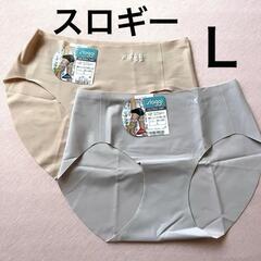 Sloggi Ultra Hip L ベージュ グレー 2枚セッ...