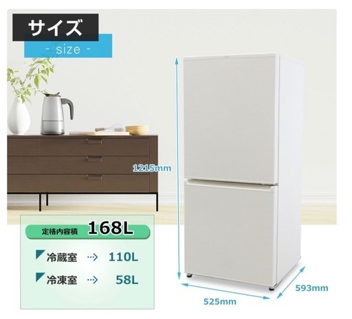 ⭐️一人暮らしの方にオススメ⭐️【AQUA】AQR-17K 冷蔵庫