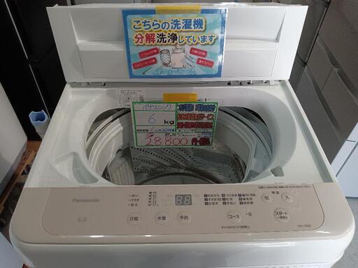配送可【パナソニック】6kg洗濯機★2024年製　分解クリーニング済/6ヶ月保証付　管理番号12003