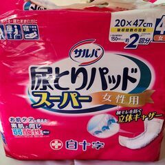 白十字 サルバ 尿とりパッド スーパー 女性用 45枚×4パック