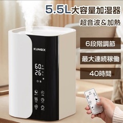 【メーカー希望小売価格20890円 】5.5L ハイブリッド式加...